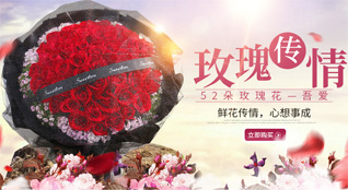 广东深圳市罗湖区黄贝街道黄贝岭社区鲜花速递